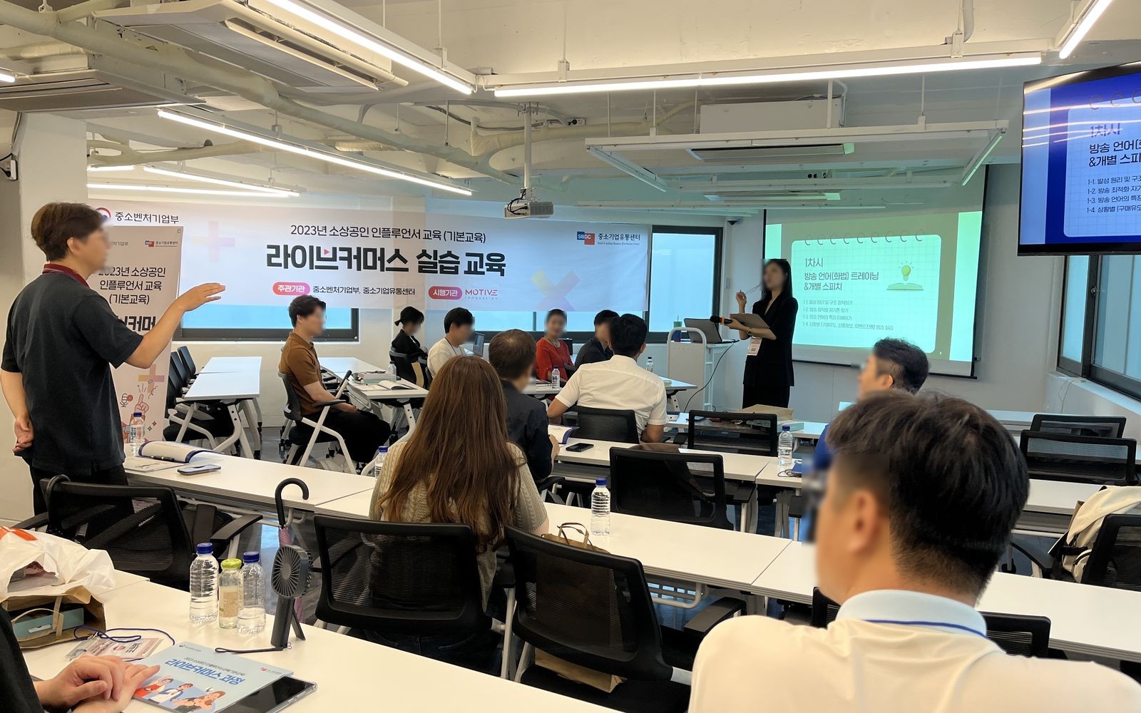 2023년 소상공인 인플루언서 교육 현장 — 중소벤처기업부·중소기업유통센터 주관, 모티브이노베이션 시행