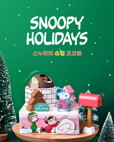 배스킨라빈스 슈팅 초코볼 상세페이지