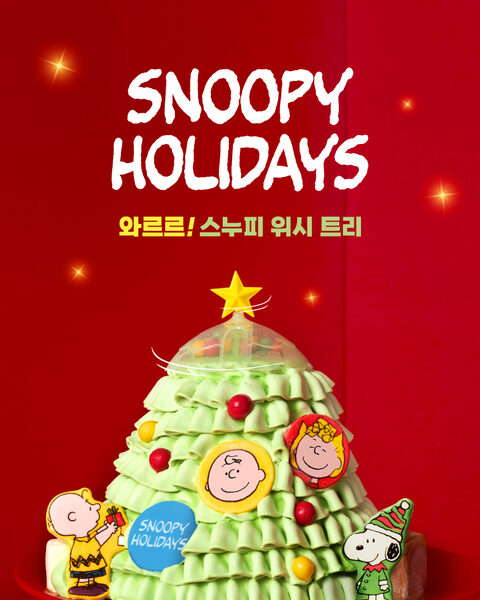 배스킨라빈스 위시트리 아이스크림 케이크 상세페이지