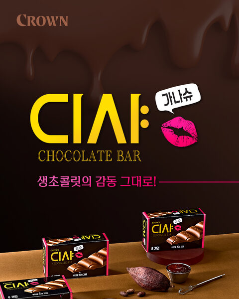 크라운제과 디샤 가나슈 초콜릿바 상세페이지