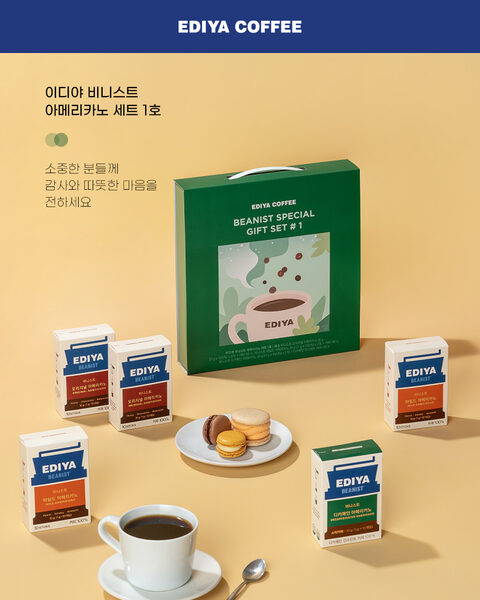 이디야 비니스트 아메리카노 세트 상세페이지